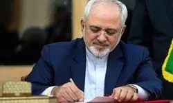 واکنش ظریف به حکم دادگاه لاهه
