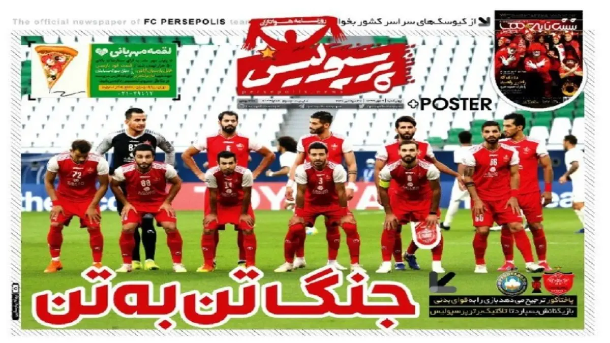 جنگ تن به تن /در انتظار جشن صعود به نیمه نهایی /مقاومت سعادتمند برابر فشار وزارت؛ استعفا نمیدهم /پیشخوان