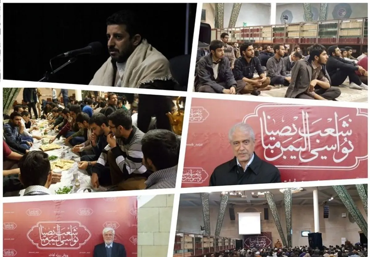  راه‌اندازی پویش "روزه نجات" در دانشگاه تهران