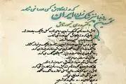 نخستین دندانپزشک زن ایران که در زادگاهش کسی اورا نمی شناسد