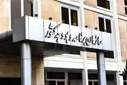 جزئیات برنامه ۲۰‌بندی دولت برای مهار تورم 