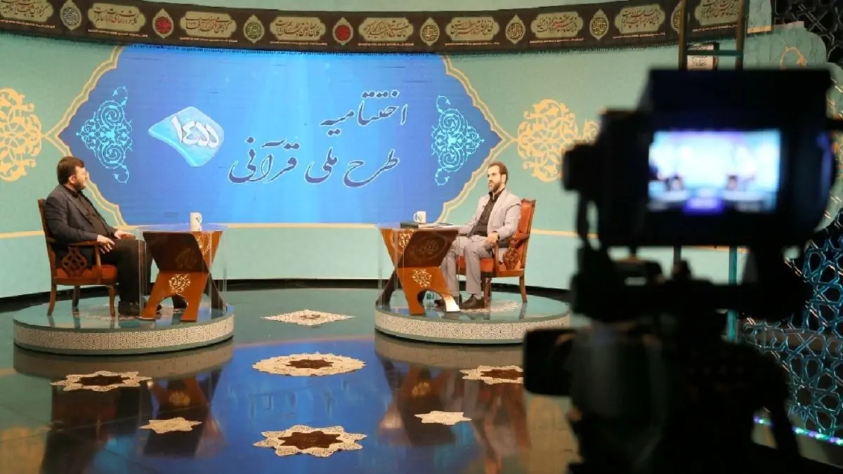 معرفی برگزیدگان طرح ملی قرآنی ۱۴۵۵
