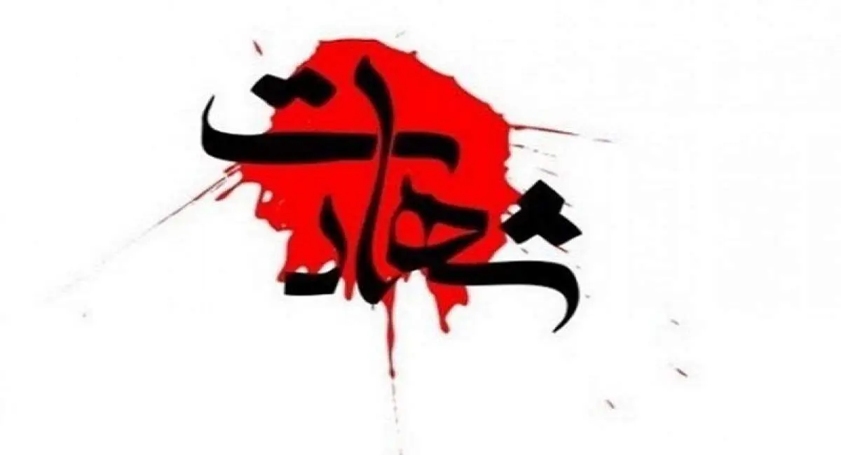 شهادت یکی از نیروهای سپاه پاسداران در ماهشهر 