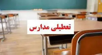 مدارس خراسان رضوی و مشهد فردا دوشنبه ۳۰ بهمن ماه ۱۴۰۲ تعطیل است؟
