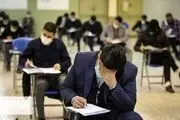 اطلاعیه جدید آزمون استخدامی این افراد خاص + آدرس ثبت نام