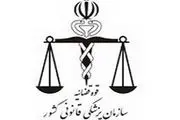 تعداد مراجعان نزاع به پزشکی قانونی در ایران