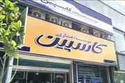 جزئیات نشست نمایندگان سران قوا درباره کاسپینی‌ها