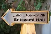 «خانه عروسک» و «خانوم» روی صحنه تماشاخانه استاد انتظامی