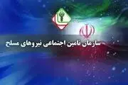 ساتا و ماجرای همسان‌سازی حقوق بازنشستگان نیروهای مسلح!