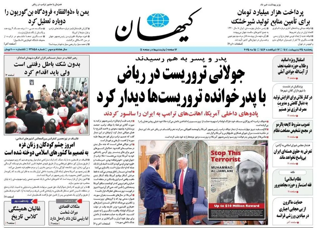 پاسخ یکپارچه ایرانی ها به ترامپ/ حمله سر دسته مافیای جهان به ایران/ پیشخوان