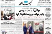 پاسخ یکپارچه ایرانی ها به ترامپ/ حمله سر دسته مافیای جهان به ایران/ پیشخوان