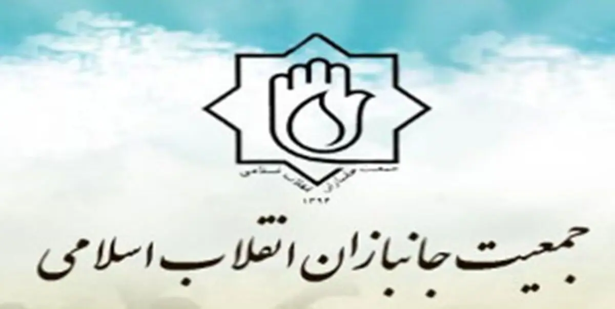 جمعیت جانبازان به رئیس‌جمهور نامه می‌نویسد