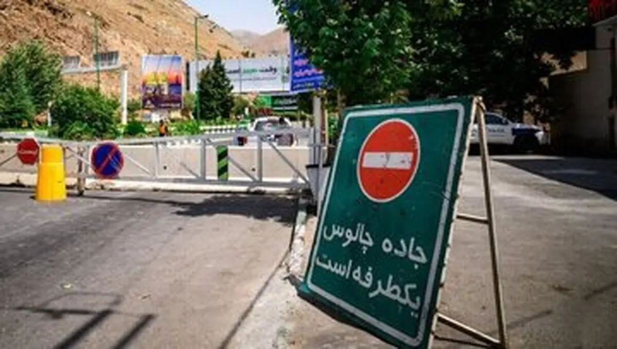 جاده چالوس بسته شد