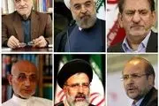 بازتاب تأیید صلاحیت کاندیداهای ریاست جمهوری ایران در رسانه‌های جهان + تصاویر