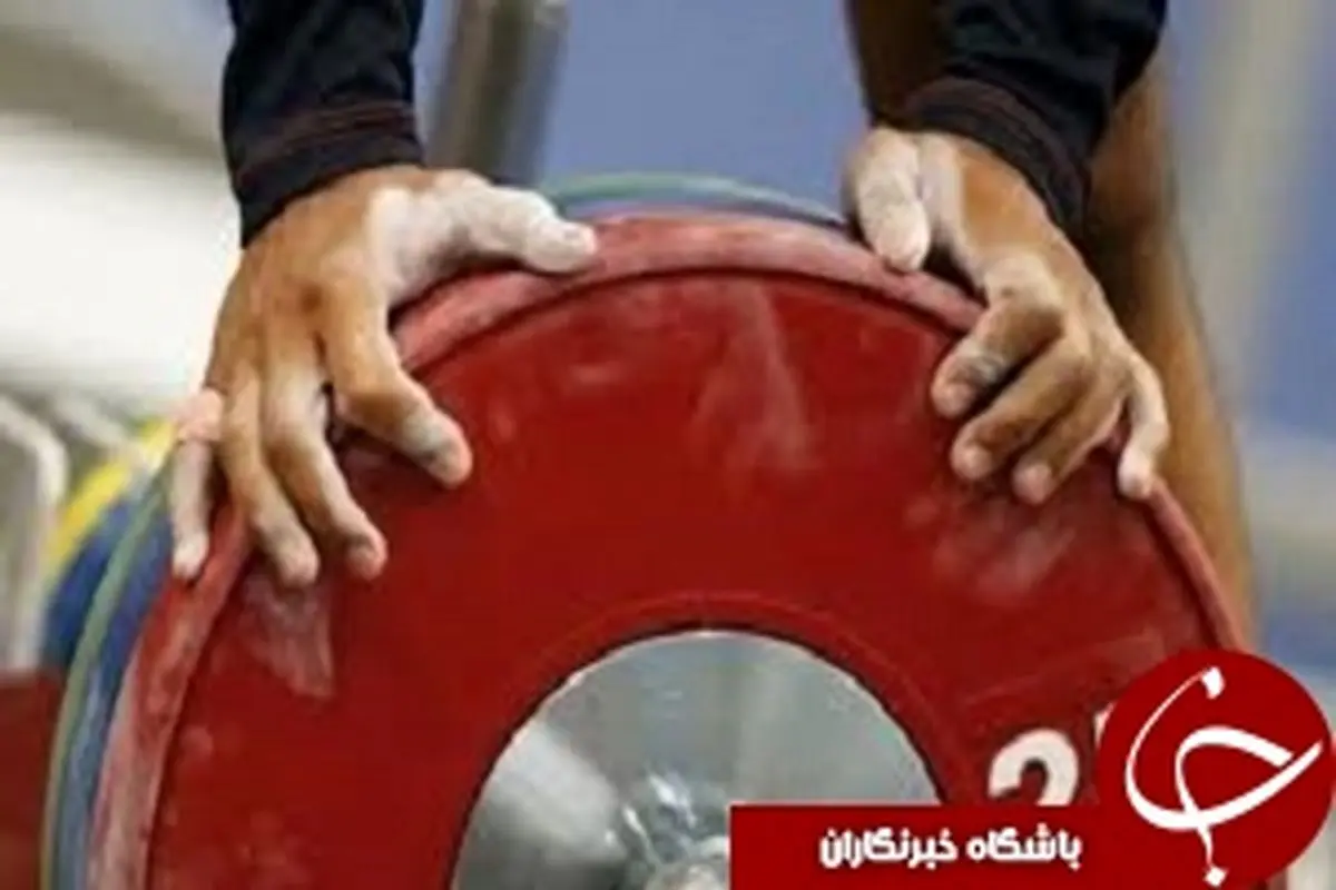 براری قهرمان وزن 105کیلوگرم شد