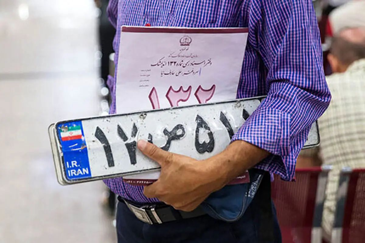 افزایش ساعت کاری مراکز شمارهگذاری و تعویض پلاک خودرو