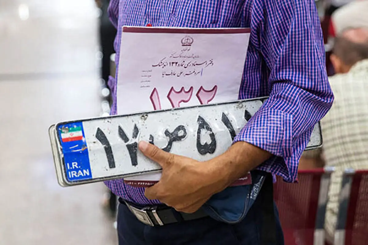 افزایش ساعت کاری مراکز شماره‌گذاری و تعویض پلاک خودرو 