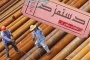 چرا مذاکرات دستمزد ۹۷ طولانی شد؟
