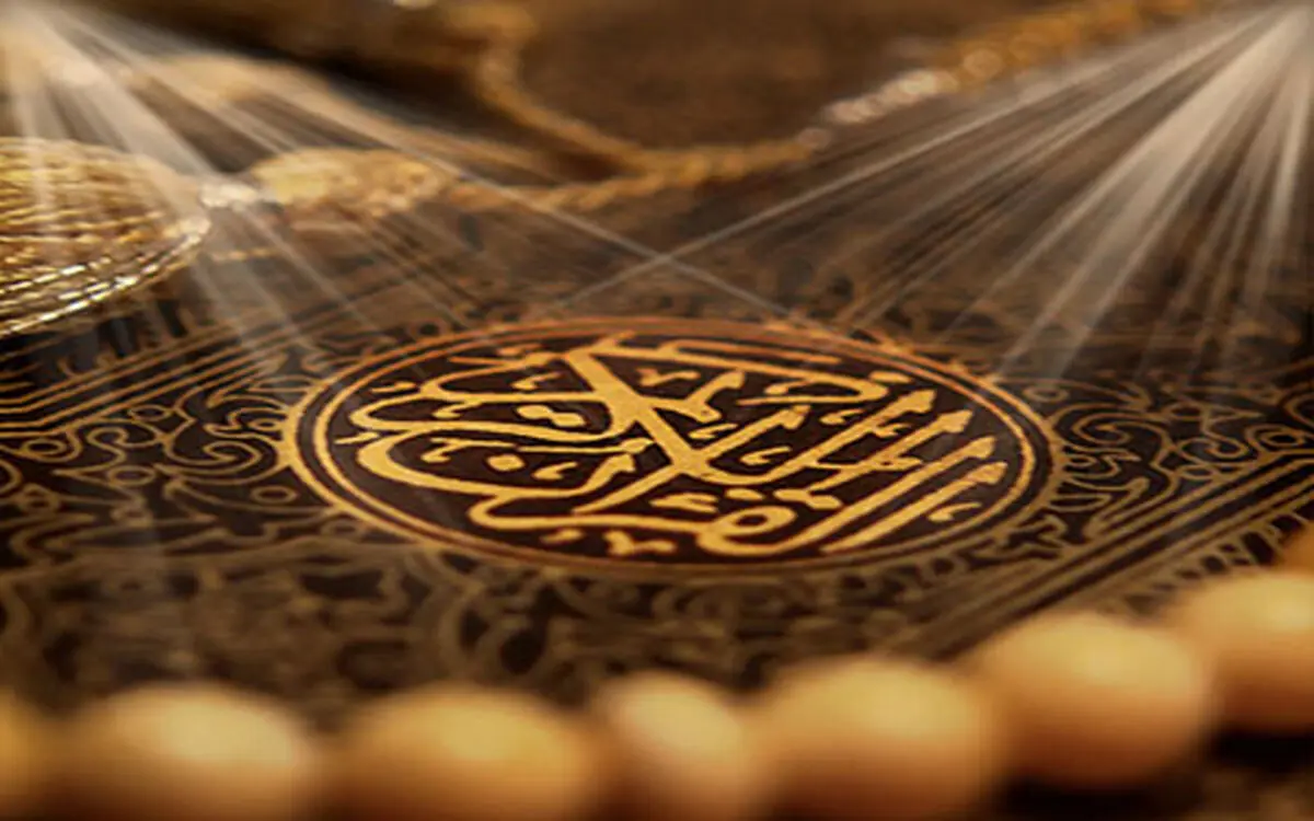 تعویق برگزاری مسابقات بین المللی قرآن