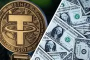 آیا ارز دیجیتالی«تتر»، تهدیدی برای دلار است ؟
