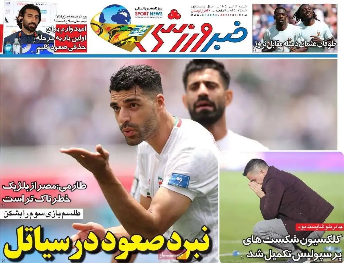 نبر صعود در سیاتل/ کلکسیون شکست های پرسپولیس تکمیل شد/ پیشخوان