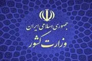جزئیات مشارکت در انتخابات ۱۴۰۰ به تفکیک استان‌ها