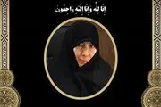 مدیر شبکه رادیو سلامت آسمانی شد