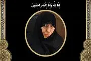 مدیر شبکه رادیو سلامت آسمانی شد