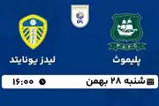 پخش زنده فوتبال پلیموث - لیدز یونایتد ۲۸ بهمن ۱۴۰۲