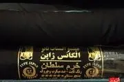 چادر «خرم سلطان» در نمایشگاه مد ایرانی