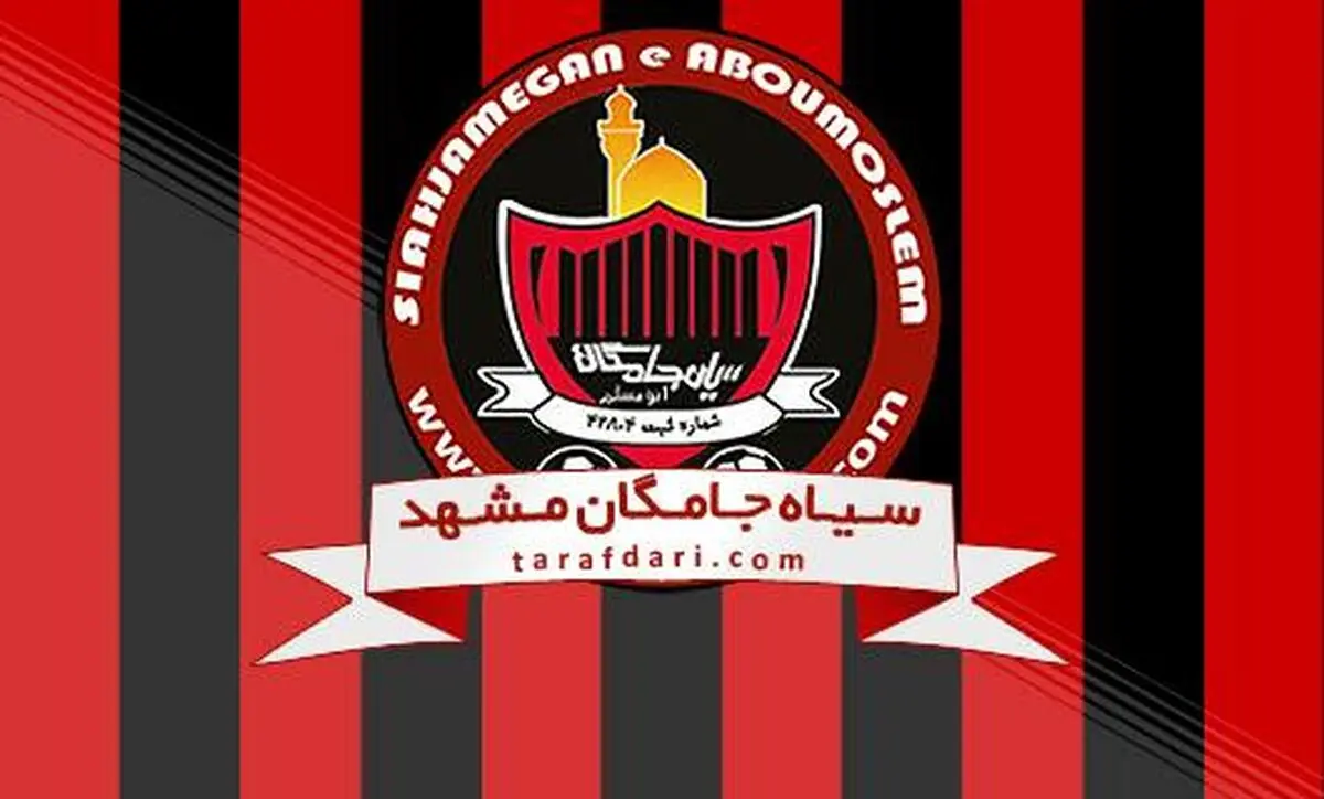 تمرینات سیاه جامگان تعطیل شد