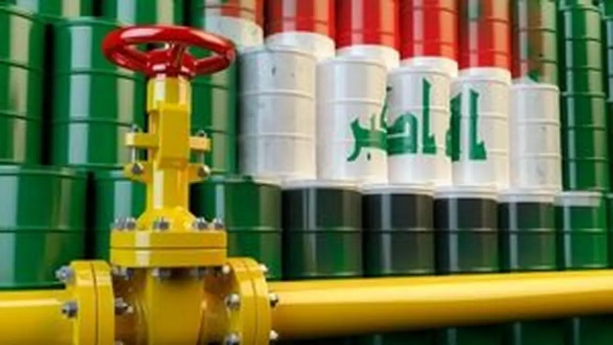  عراق برای اکتشاف گاز قرارداد بست 