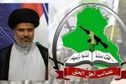عصائب اهل‌الحق: ایران و گروه‌های مقاومت به ترور سردار سلیمانی پاسخ می‌دهند