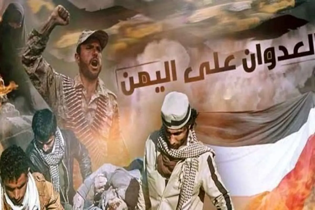 یمن در آستانه فاجعه بزرگ انسانی