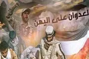 یمن در آستانه فاجعه بزرگ انسانی