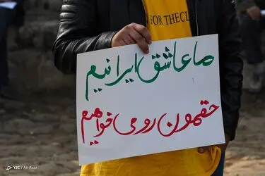 نصف جهان، زاینده رود را فریاد زد