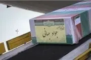 پیکر مطهر شهید مدافع حرم جواد جهانی وارد مشهد شد