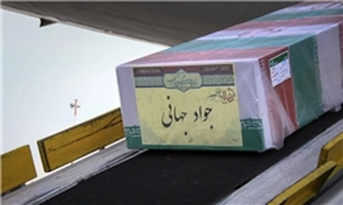 پیکر مطهر شهید مدافع حرم جواد جهانی وارد مشهد شد