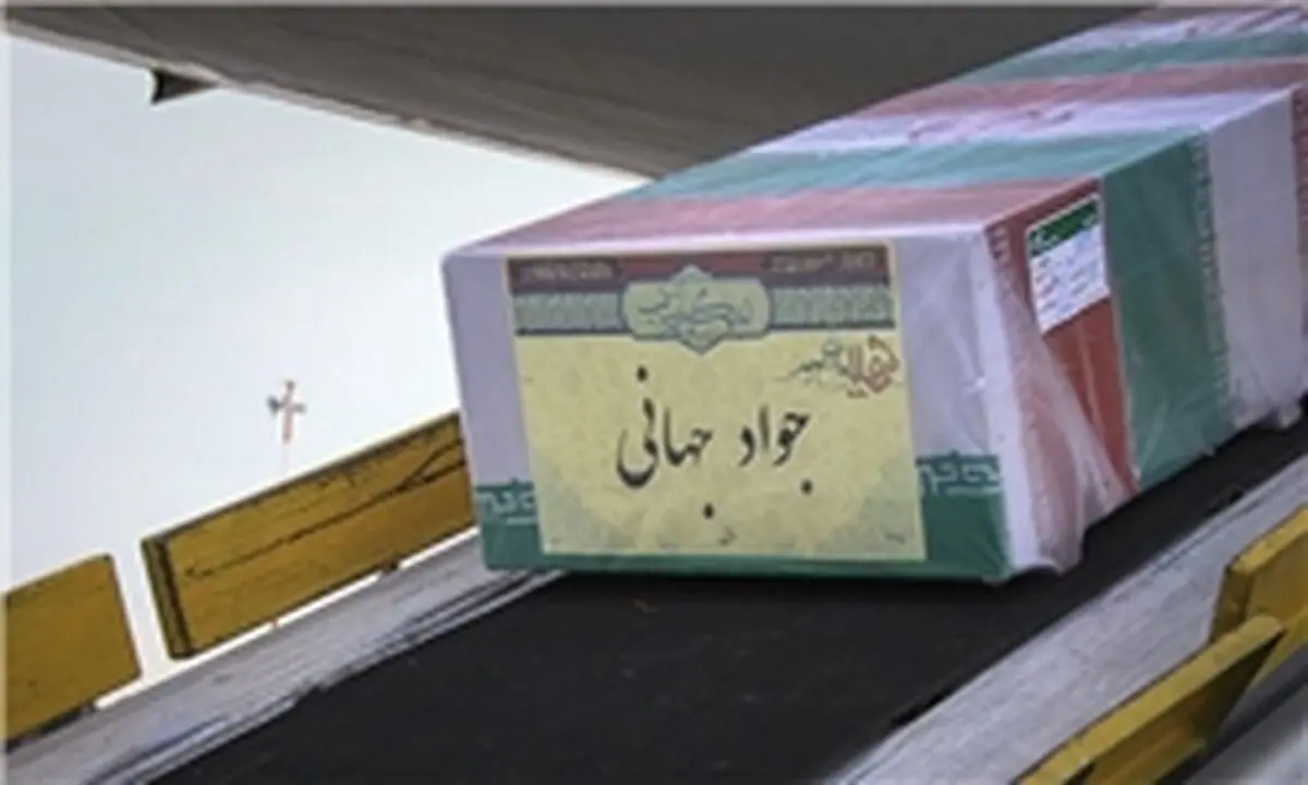 پیکر مطهر شهید مدافع حرم جواد جهانی وارد مشهد شد