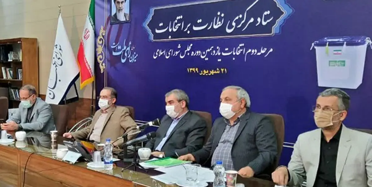 افتتاح ستاد مرکزی نظارت بر دومین مرحله انتخابات یازدهمین دوره مجلس