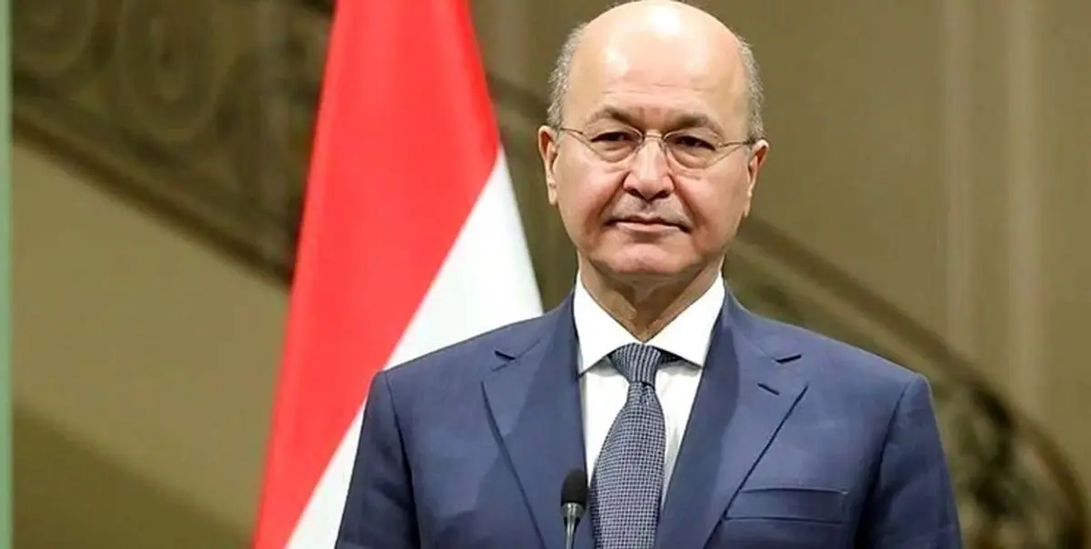 واکنش «برهم صالح» به توافق میان آمریکا و عراق