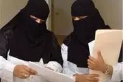 شروط ضمن عقد عجیب برای زنان عربستان