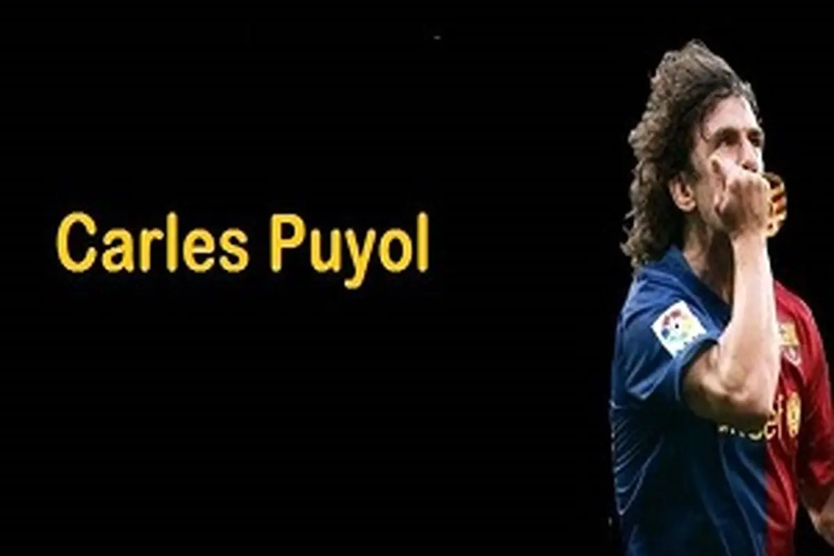 تیم منتخب تاریخ یورو از دیدگاه کارلوس پویول