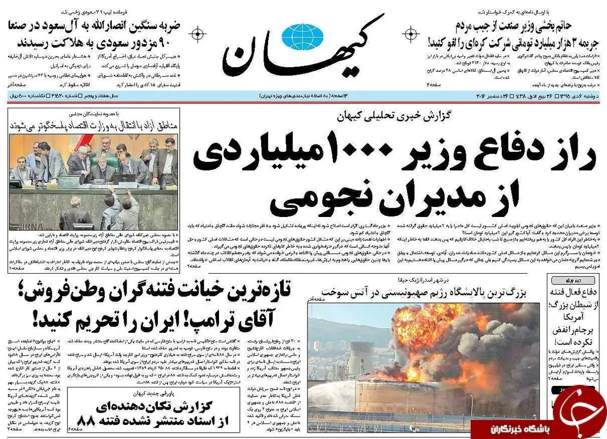 راز دفاع وزیر میلیاردی از نجومی ها/پیشخوان سیاسی