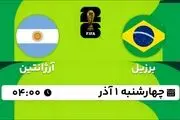پخش زنده انتخابی جام جهانی 2026 - آمریکای جنوبی: برزیل - آرژانتین 01 آذر 1402