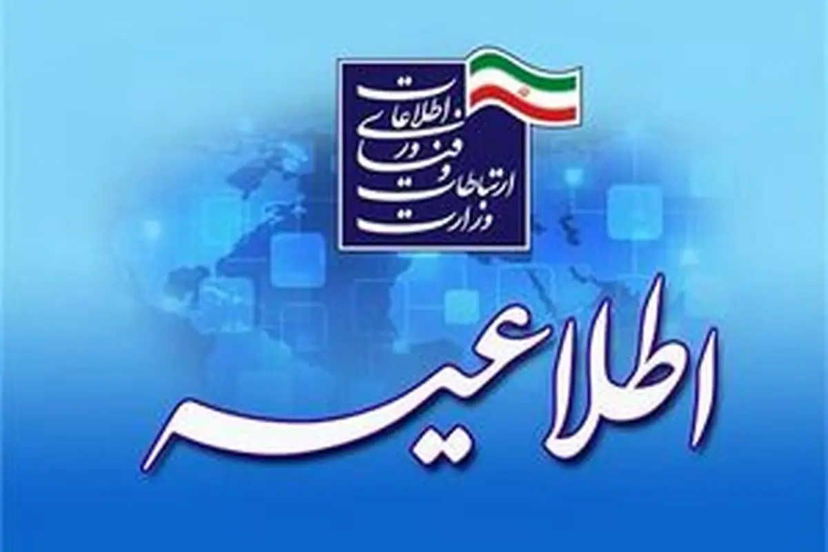 رفع فیلتر ۳ پلتفرم را تایید شد