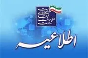 رفع فیلتر ۳ پلتفرم را تایید شد