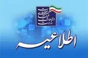 رفع فیلتر ۳ پلتفرم را تایید شد