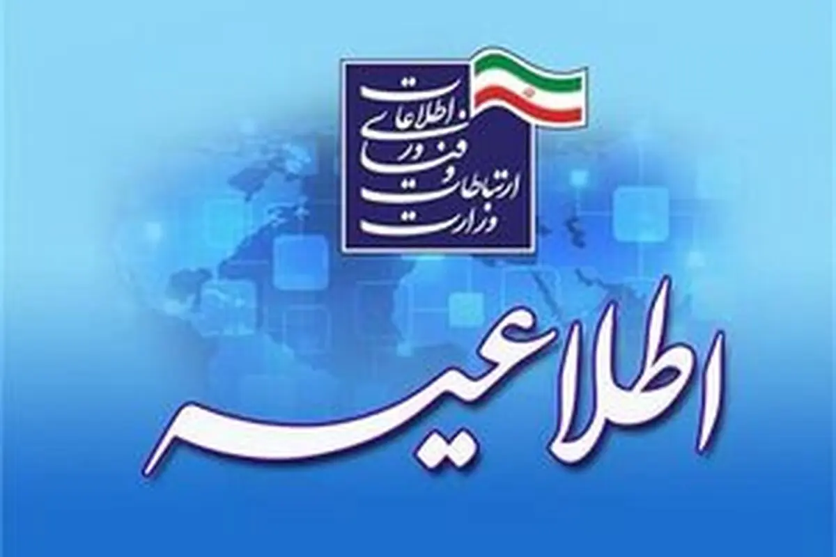 رفع فیلتر ۳ پلتفرم را تایید شد