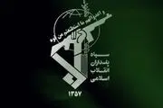 نجات دختر ۳ ساله توسط سپاه سقز